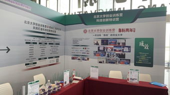 北京大学创业训练营星咖汇科技创新特训营招生启动 创咖寄卖，赋能未来商业领袖