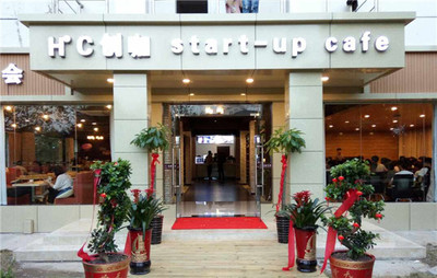 学院创新创业教育开花结果，H℃创咖咖啡馆正式营业启动创咖寄卖