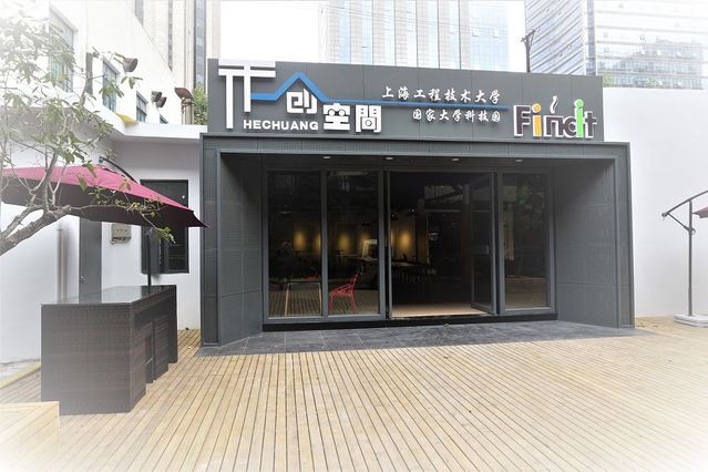 创咖寄卖 从创业孵化到闲置经济的创新探索